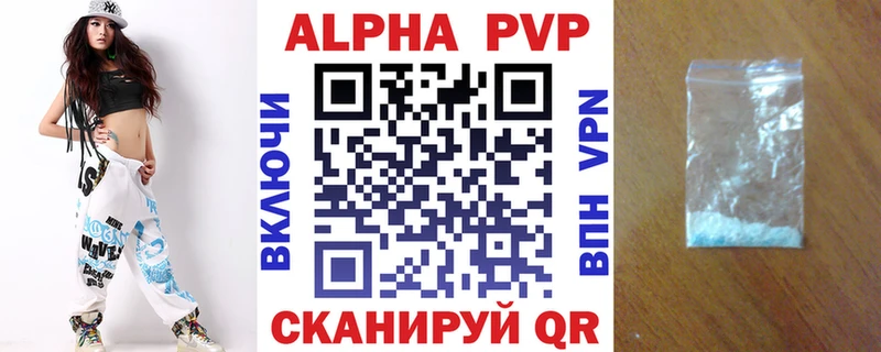 APVP крисы CK Абакан
