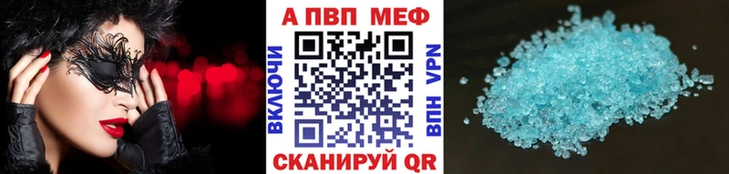 купить наркотики цена  Абакан  Alpha PVP мука 