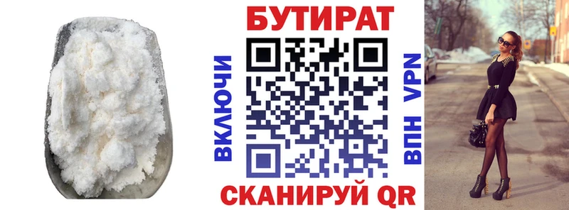 БУТИРАТ жидкий экстази хочу Абакан
