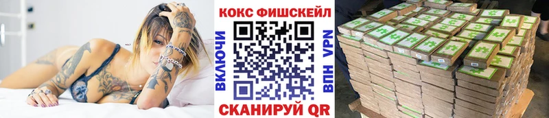 сколько стоит  Абакан  Cocaine FishScale 