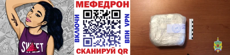 МЕФ mephedrone  Абакан 